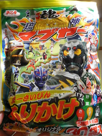 龍を探しに（その５）「琉神マブヤー」映画全国公開！ 2012/01/07 07:35:22