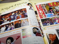 ぐしけん君を探せ！ 2012/03/02 00:02:00