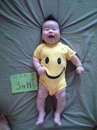 祝３ヵ月！ 2008/09/03 09:45:13