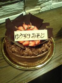 ゆうすけみそじ。 2008/08/19 14:38:23
