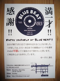 1周年感謝キャンペーンのお知らせ。 2008/05/12 12:06:24