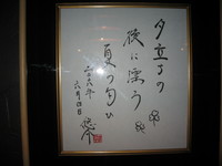 夏の書。 2008/06/05 13:28:33
