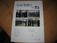 雑誌掲載。 2008/07/26 15:42:07