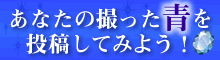 投稿の方法