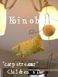 koinobori/OXO