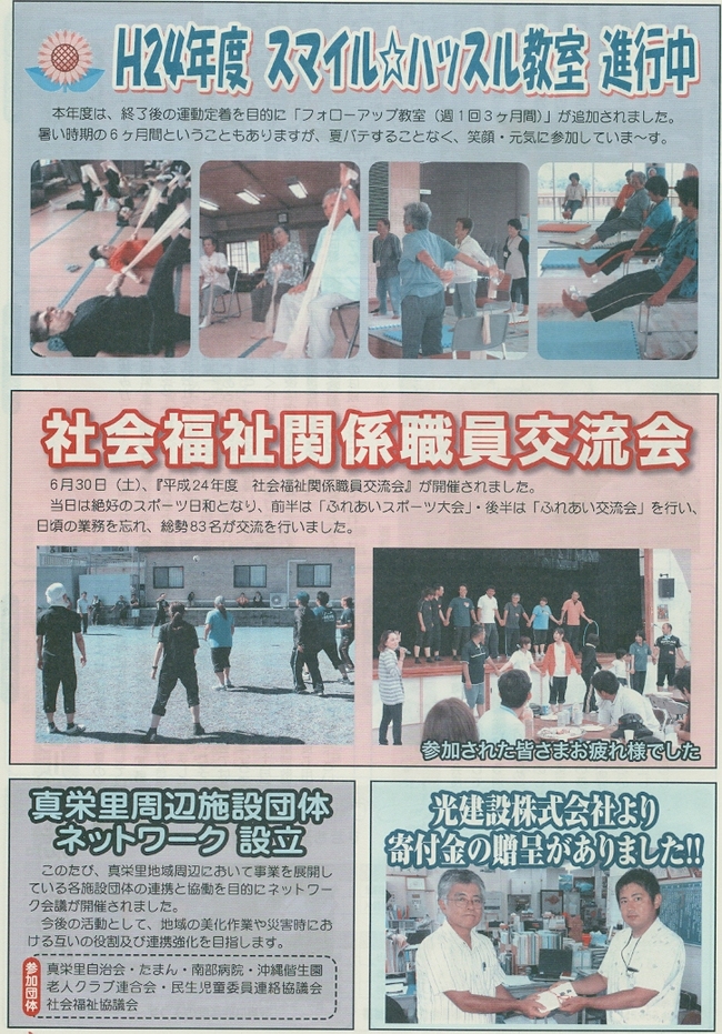 いちまん社協だより97号