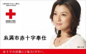 糸満市赤十字奉仕団
