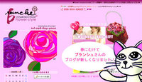 ＮＥＷ♥ブログOPEN！/ 『 *四季の花便り* 』 2008/03/30 00:05:00