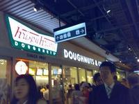 K．K Doughnuts/ 『TOKYO♥HEART』 2008/04/03 14:18:55