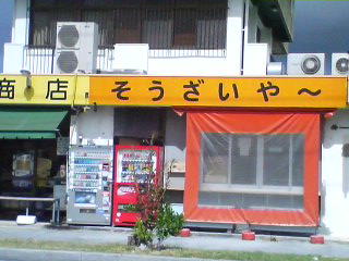 2008年10月10日