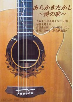 sing飛び入り