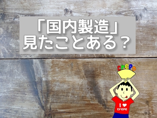 食品パッケージの裏側。 食品パッケージの裏側。