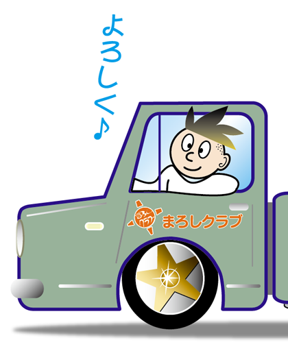 イラスト募集!