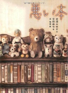 読み聞かせ