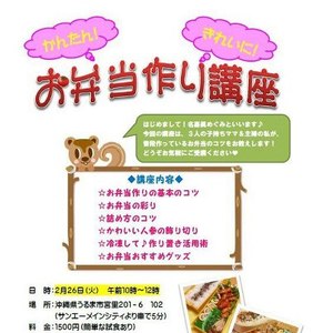 obento