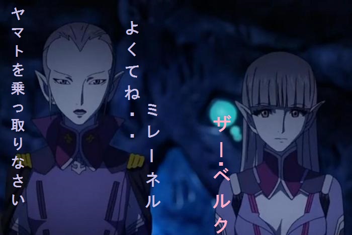 七夕の夕方五時、ジレルの幽霊少女ミレーネル、ヤマトを呪い取る