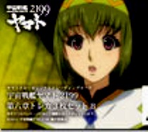 いよいよ・・ヤマト2199先行上映第6章