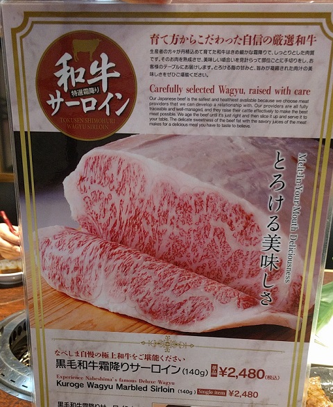 焼肉なべしま 焼肉なべしま
