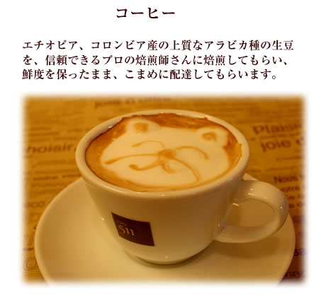 Cafe511コーヒー