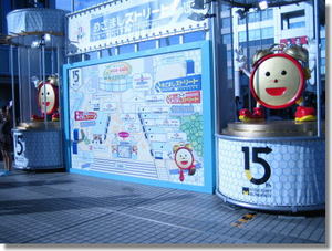 お台場