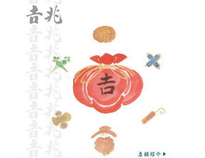 吉兆・・・(ToT)