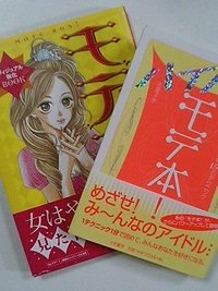 モテ本２冊★ 2008/08/05 22:19:53