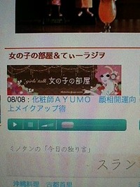 女の子の部屋 2008/08/08 10:59:02