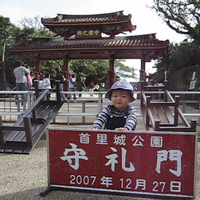 首里城公園!