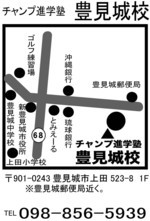 4時からの学校／チャンプ進学塾
