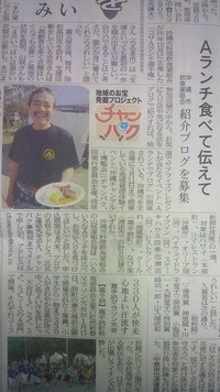 今日の琉球新報にてAランチプログラムを紹介♪ 2012/02/07 08:50:30