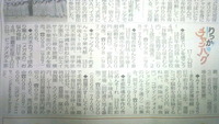 今週の琉球新報りっかチャンパク♪ 2012/02/16 09:29:30