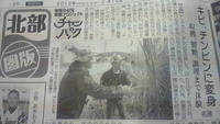 チャンパク@農家ショートステイを琉球新報にて紹介♪ 2012/02/17 18:26:29