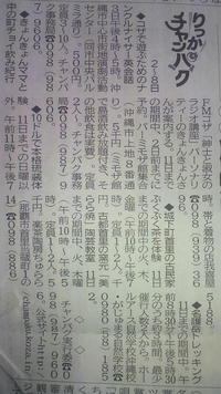 今週のりっかチャンパク@琉球新報♪ 2012/03/01 09:02:50