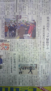 Afeter 1945コザ暴動追体験を琉球新報で掲載♪ 2012/03/04 08:30:08