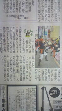 福島民友新聞にて、復興じゃんがらエイサーを掲載♪ 2012/03/19 15:19:41