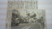 毎日新聞福島版にて、復興じゃんがらエイサーを掲載♪ 2012/03/21 08:03:07