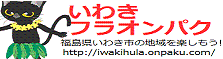 フラオンパク