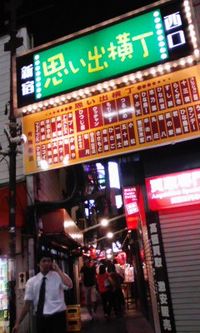 初日は 2008/07/25 17:36:34
