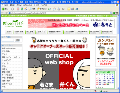 ゆるキャラ本に相次いで登場だにゃ!
