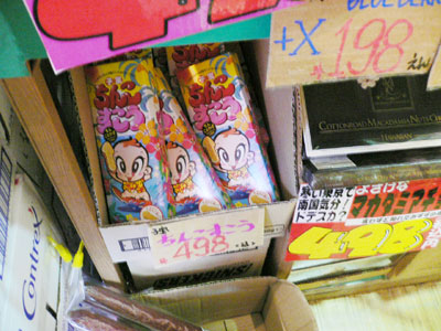 東の都から ~ちん店舗探訪~