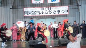 関東宮古ふるさとまつり