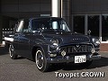 トヨペット クラウン（前編）－商品概要紹介