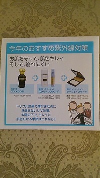 日焼け対策は万全に！！！ 2012/05/14 16:27:49