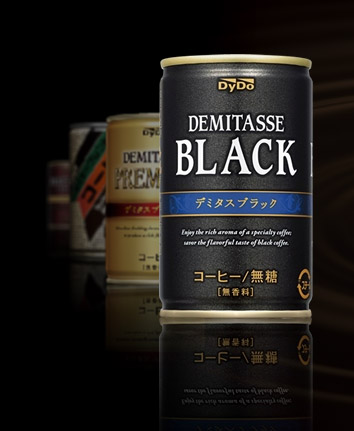 デミタスブラック