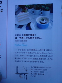 雑誌掲載♪ 2008/09/30 17:57:54