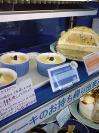 今日のケーキ 2008/10/05 17:01:56