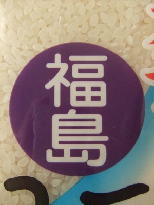 復興支援