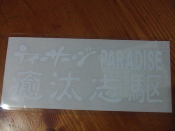 サイオンス那覇