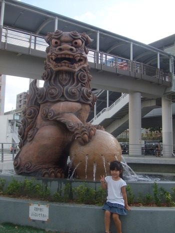 サイオンス那覇