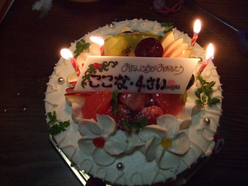 4歳